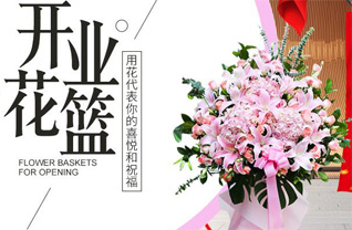 山东莱芜莱城区牛泉镇西泉河村花篮配送